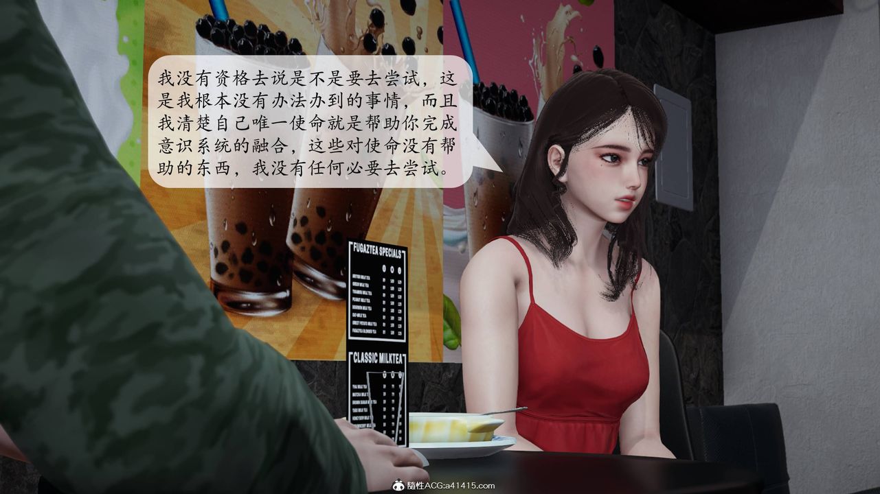 《[3D]意识控制系统》漫画最新章节第04话免费下拉式在线观看章节第【21】张图片