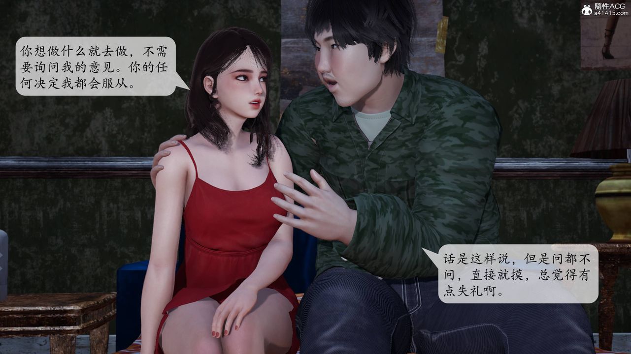 《[3D]意识控制系统》漫画最新章节第04话免费下拉式在线观看章节第【41】张图片