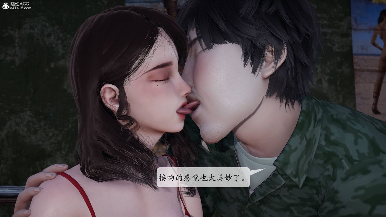 《[3D]意识控制系统》漫画最新章节第04话免费下拉式在线观看章节第【46】张图片