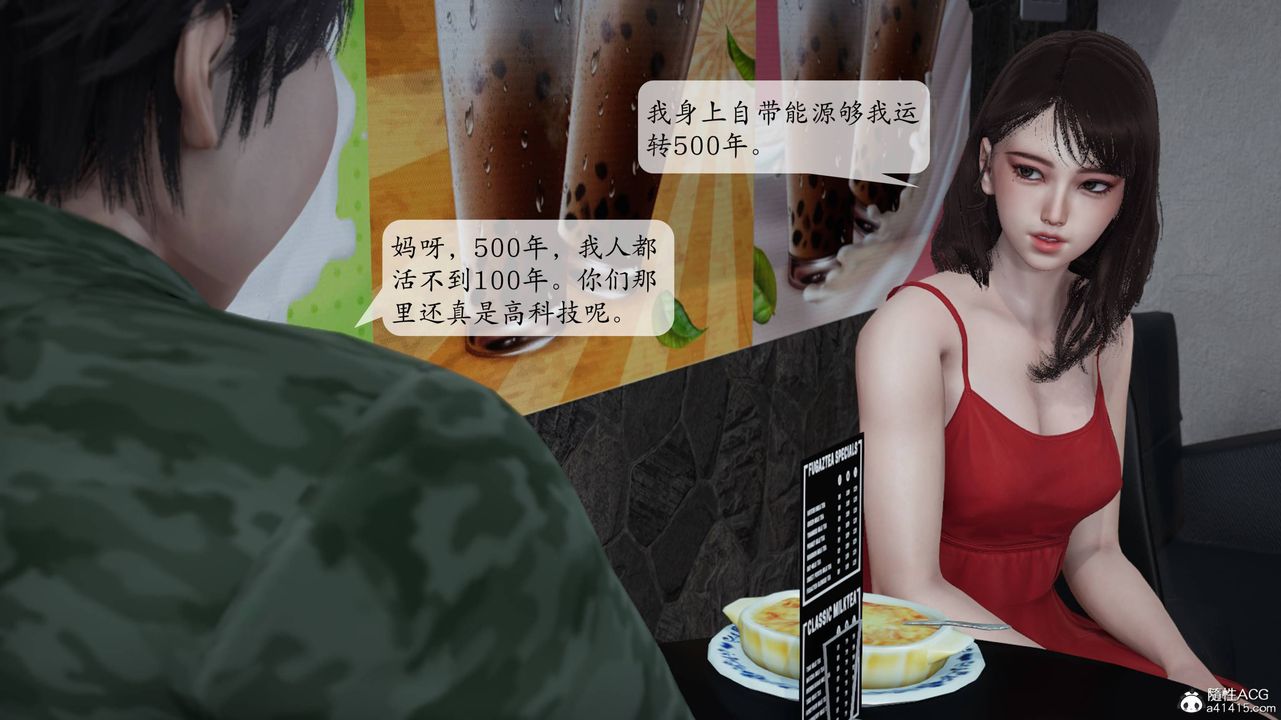 《[3D]意识控制系统》漫画最新章节第04话免费下拉式在线观看章节第【18】张图片