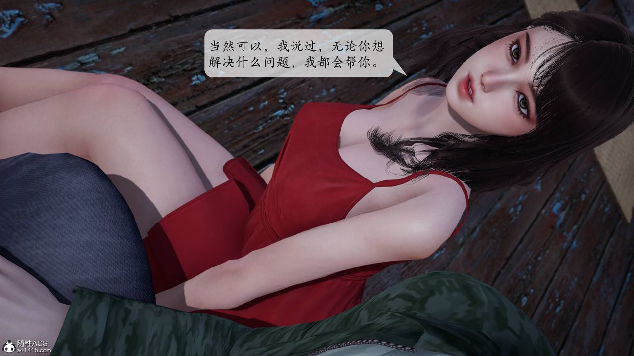 《[3D]意识控制系统》漫画最新章节第04话免费下拉式在线观看章节第【36】张图片