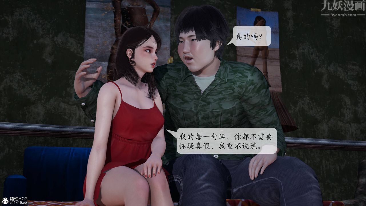 《[3D]意识控制系统》漫画最新章节第04话免费下拉式在线观看章节第【37】张图片