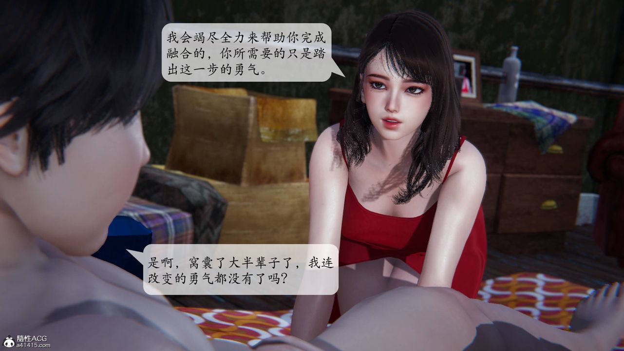 《[3D]意识控制系统》漫画最新章节第05话免费下拉式在线观看章节第【40】张图片