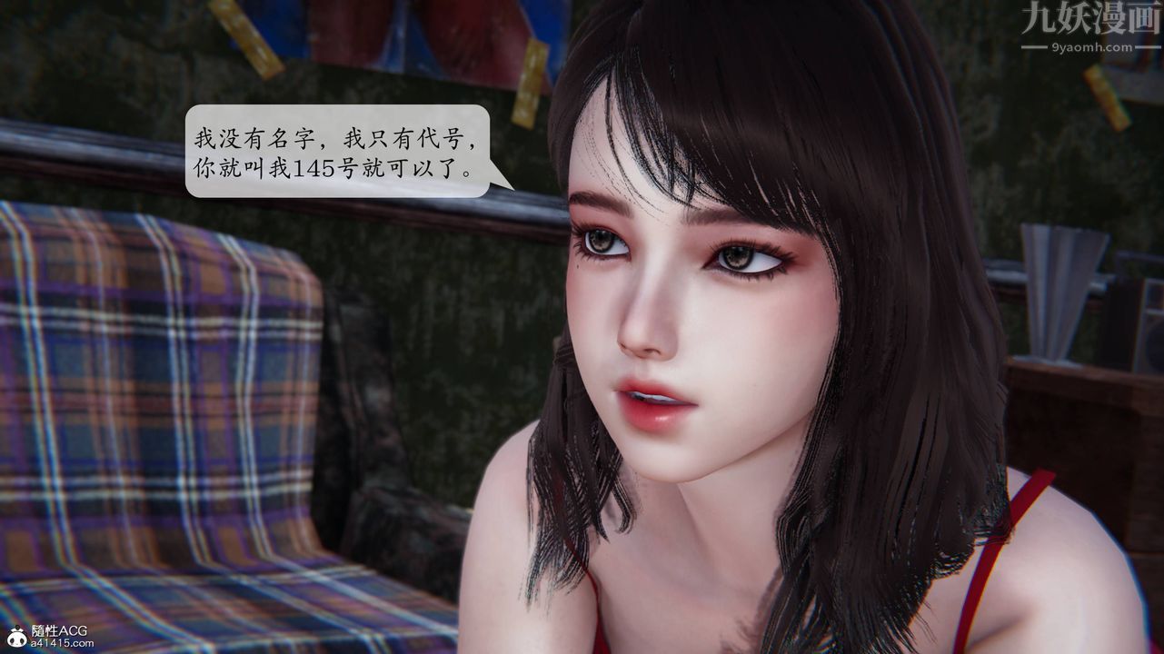 《[3D]意识控制系统》漫画最新章节第05话免费下拉式在线观看章节第【43】张图片