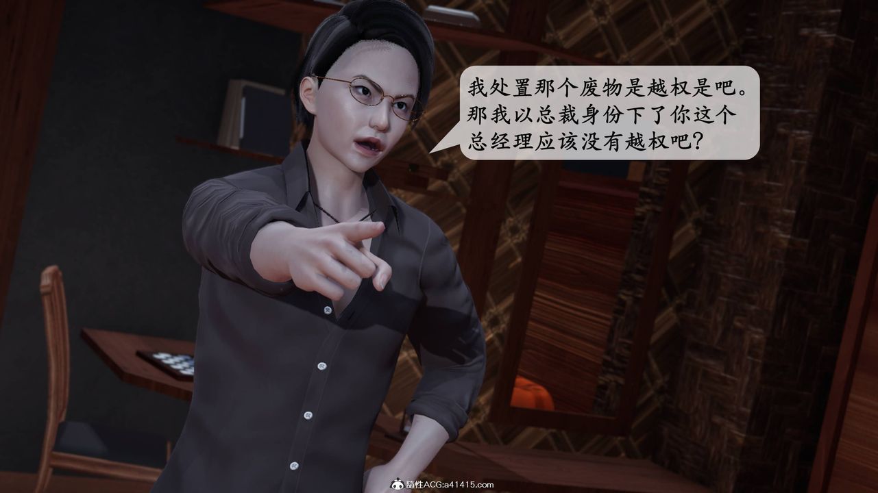 《[3D]意识控制系统》漫画最新章节第06话免费下拉式在线观看章节第【45】张图片