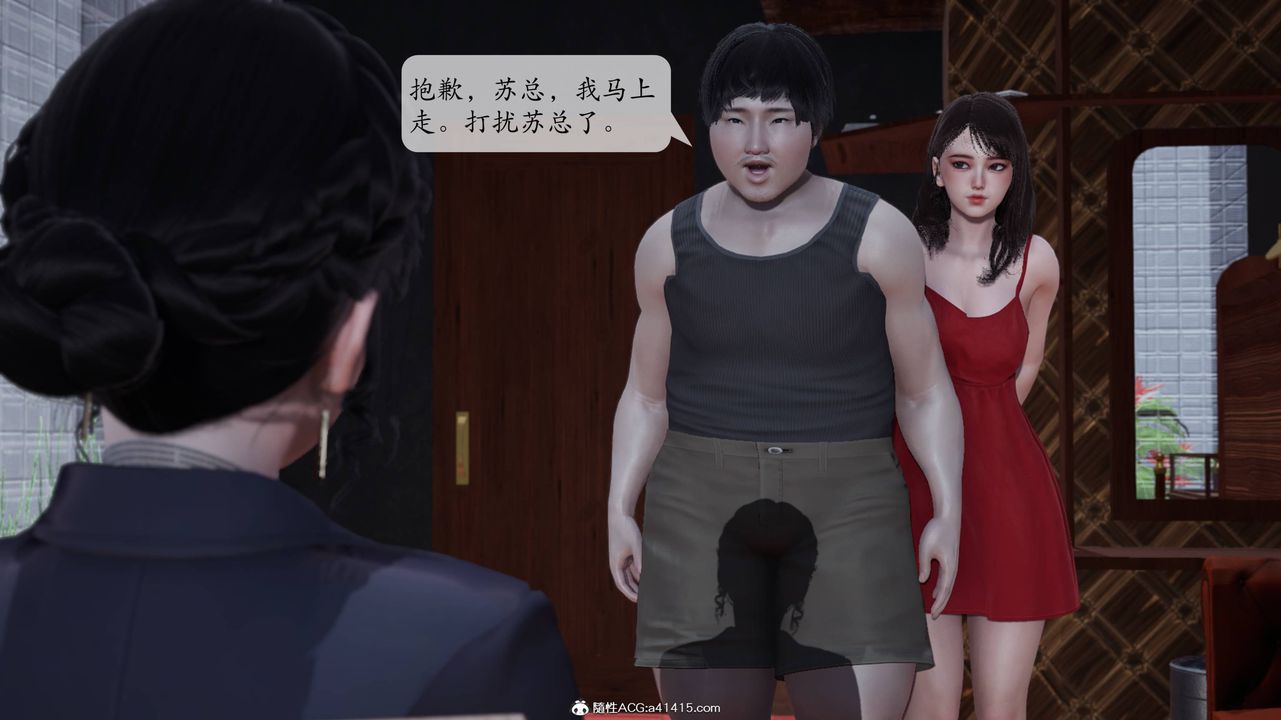 《[3D]意识控制系统》漫画最新章节第06话免费下拉式在线观看章节第【19】张图片