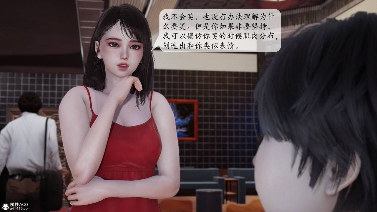 《[3D]意识控制系统》漫画最新章节第06话免费下拉式在线观看章节第【24】张图片