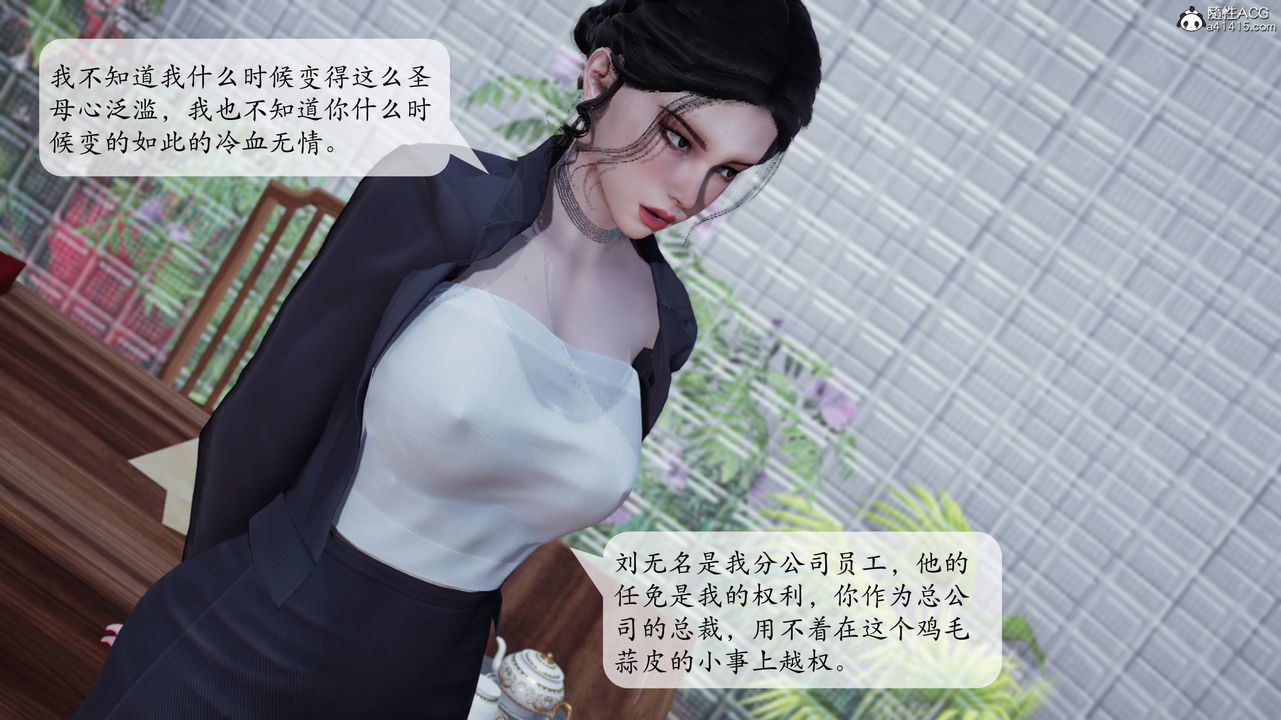 《[3D]意识控制系统》漫画最新章节第06话免费下拉式在线观看章节第【44】张图片