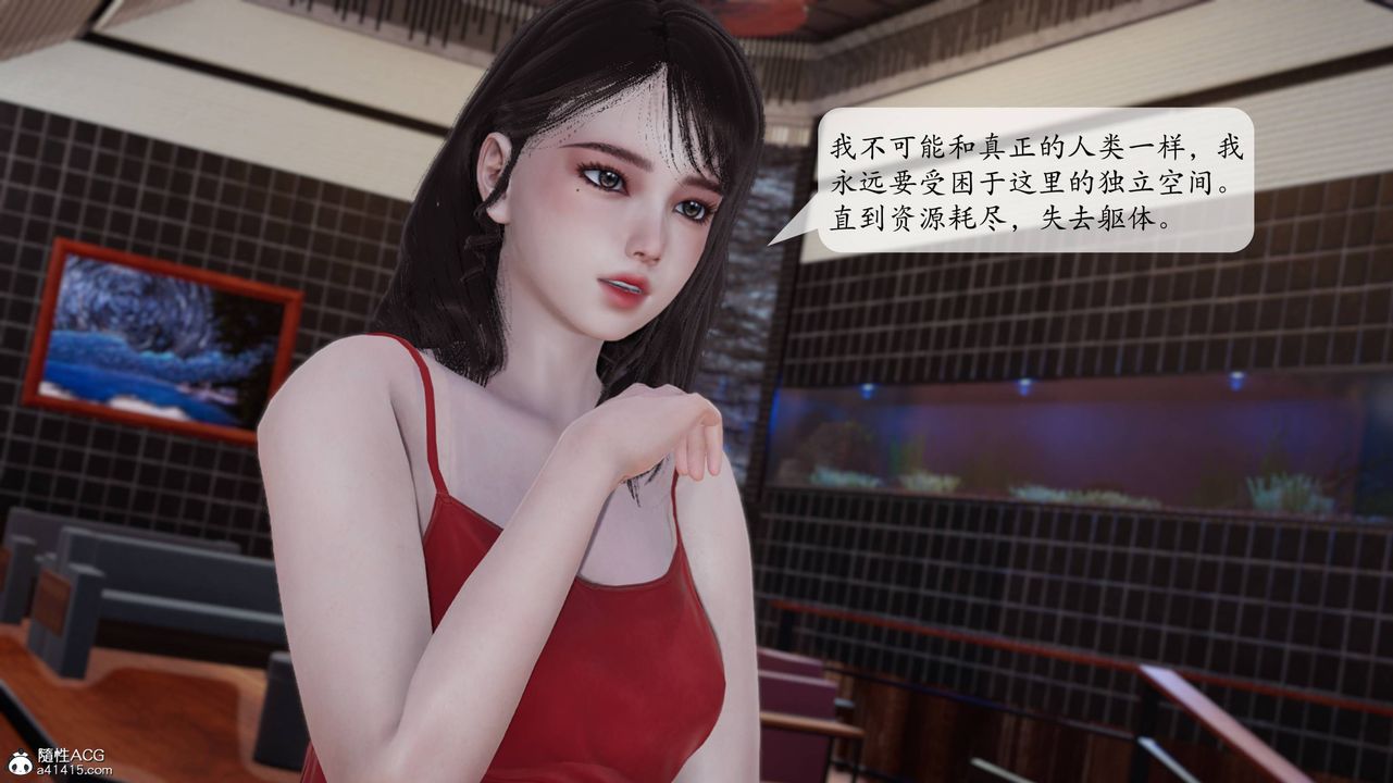 《[3D]意识控制系统》漫画最新章节第06话免费下拉式在线观看章节第【26】张图片