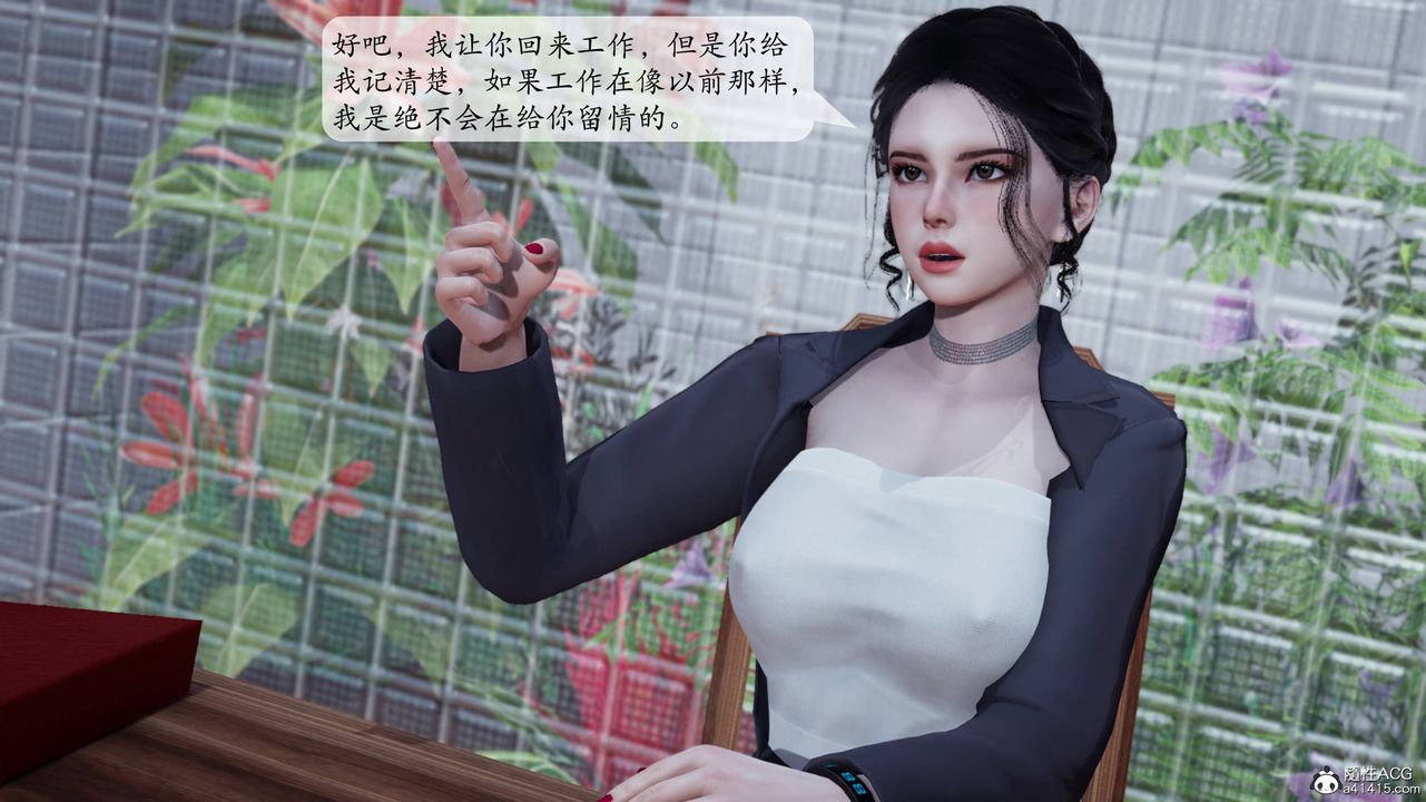 《[3D]意识控制系统》漫画最新章节第06话免费下拉式在线观看章节第【12】张图片