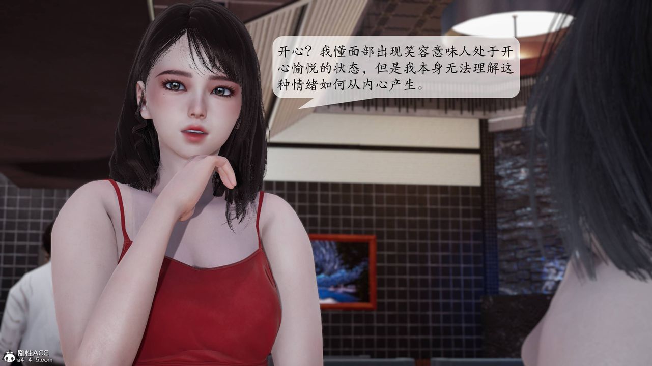 《[3D]意识控制系统》漫画最新章节第06话免费下拉式在线观看章节第【22】张图片