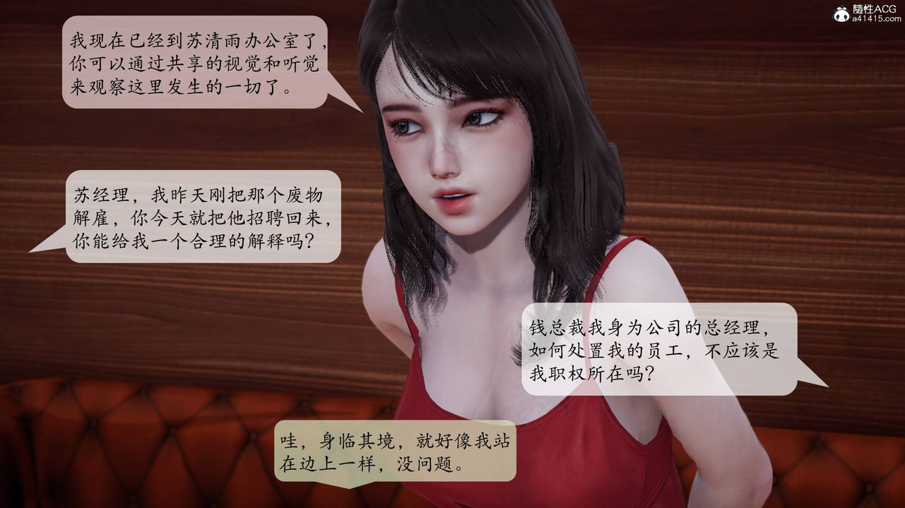 《[3D]意识控制系统》漫画最新章节第06话免费下拉式在线观看章节第【41】张图片