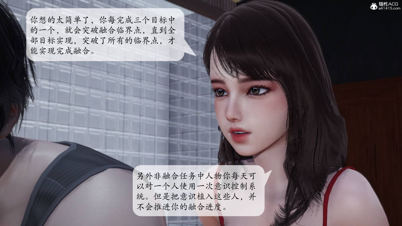 《[3D]意识控制系统》漫画最新章节第06话免费下拉式在线观看章节第【16】张图片