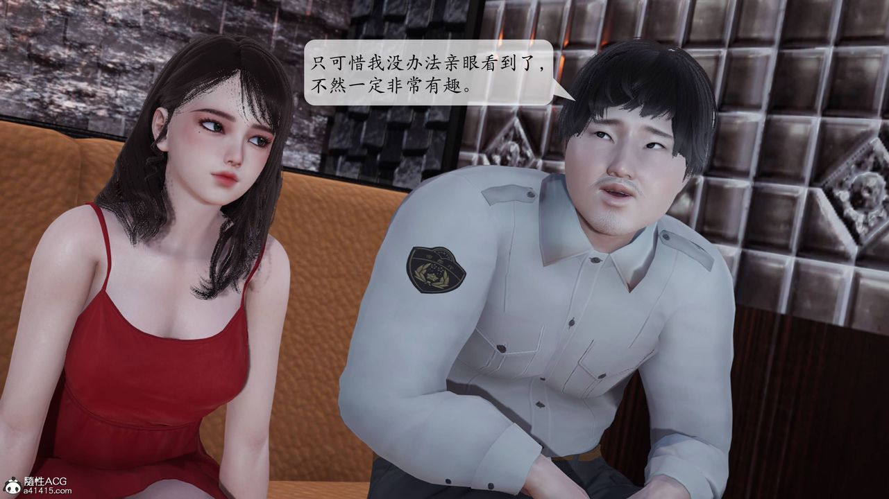 《[3D]意识控制系统》漫画最新章节第06话免费下拉式在线观看章节第【38】张图片