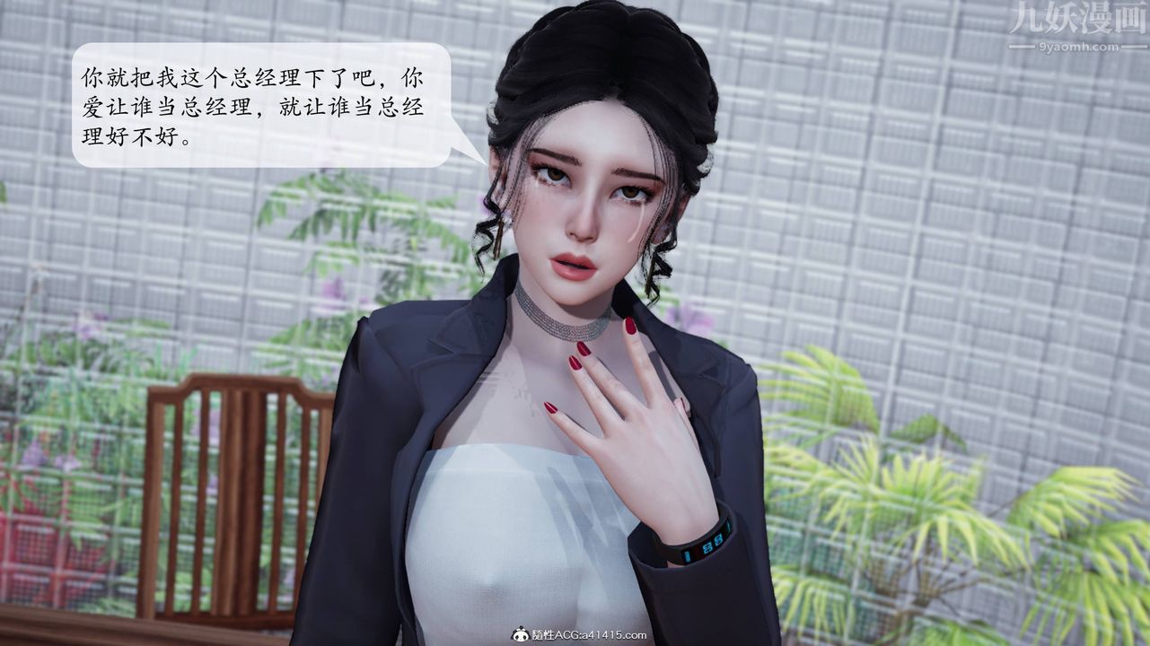 《[3D]意识控制系统》漫画最新章节第06话免费下拉式在线观看章节第【47】张图片