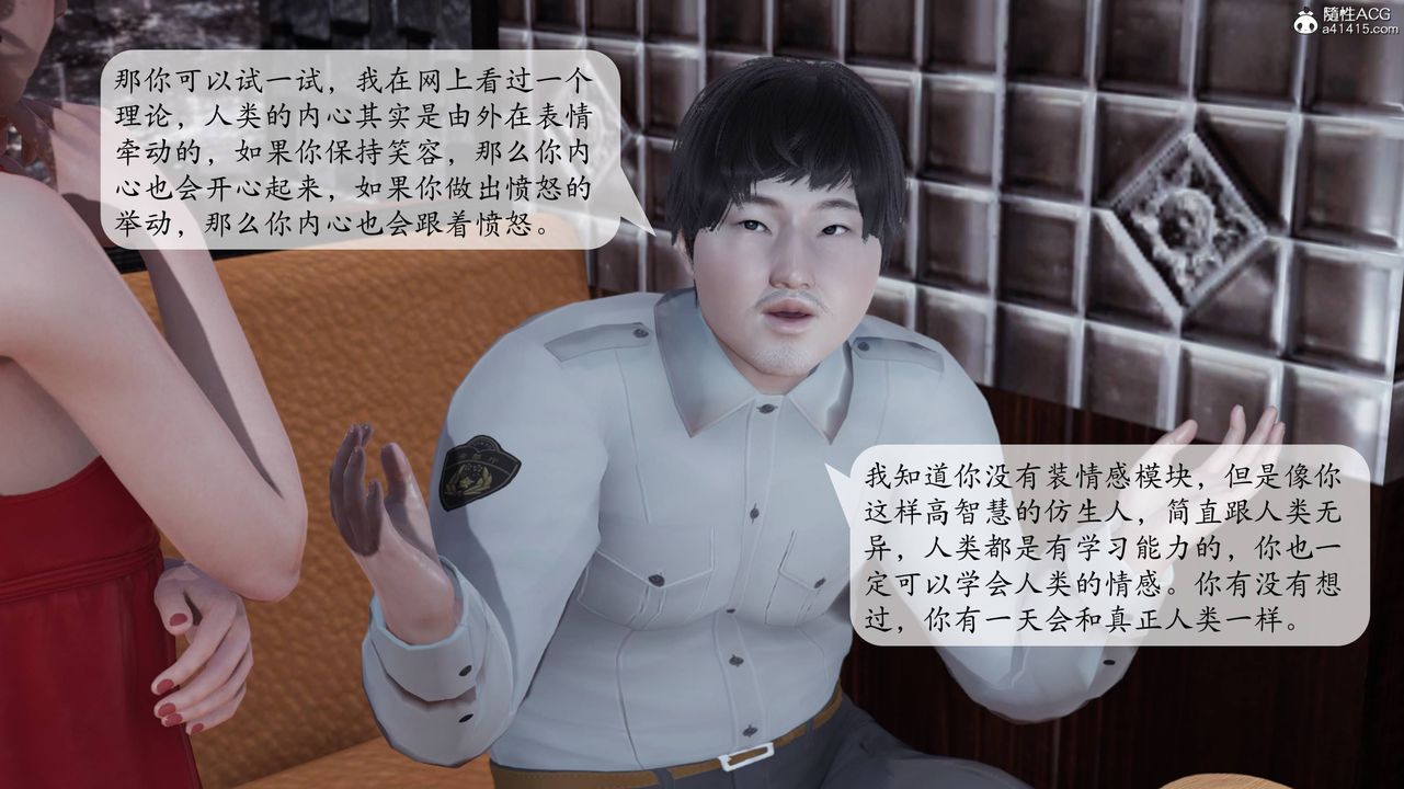 《[3D]意识控制系统》漫画最新章节第06话免费下拉式在线观看章节第【25】张图片