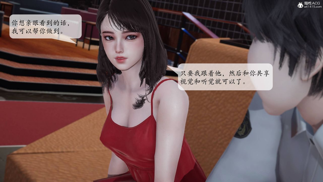 《[3D]意识控制系统》漫画最新章节第06话免费下拉式在线观看章节第【39】张图片