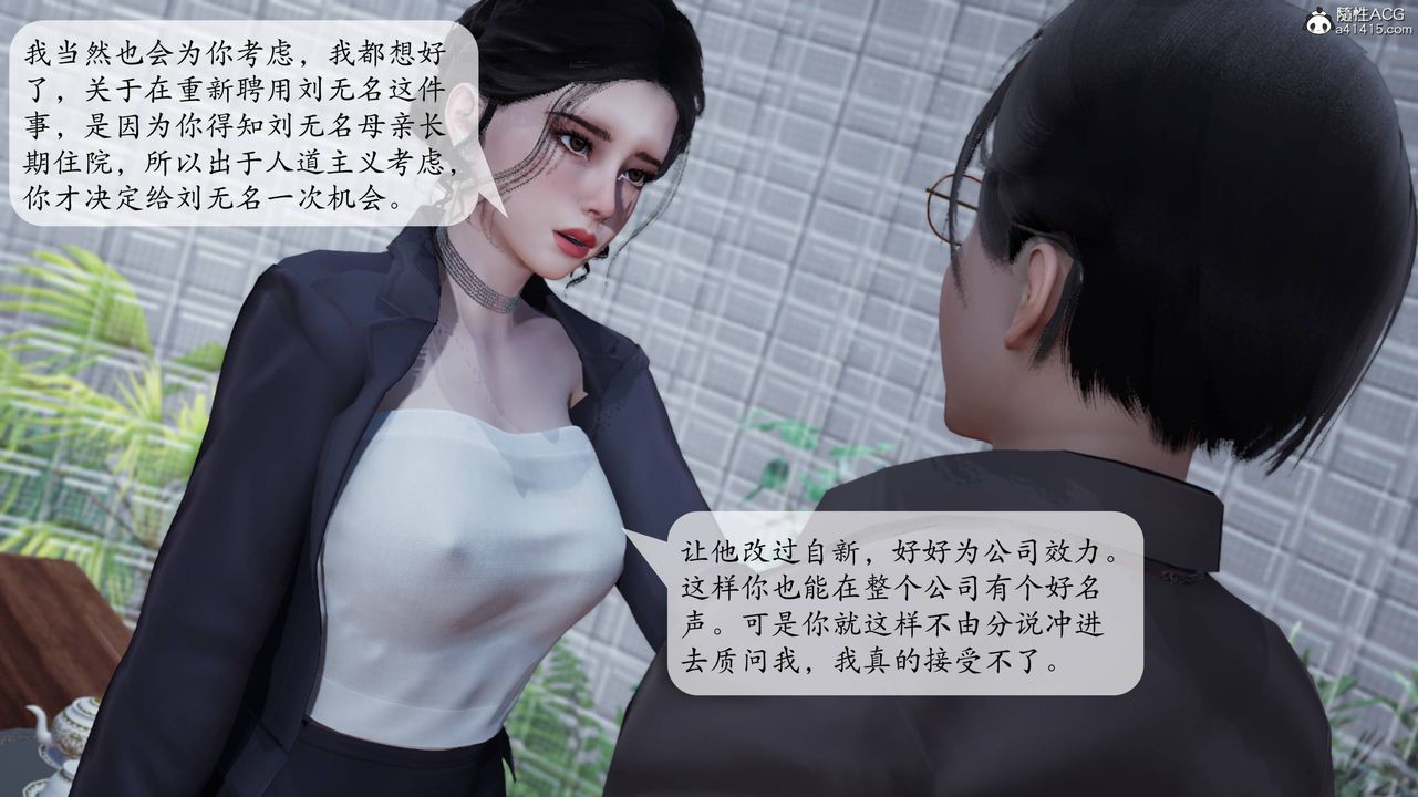 《[3D]意识控制系统》漫画最新章节第07话免费下拉式在线观看章节第【2】张图片