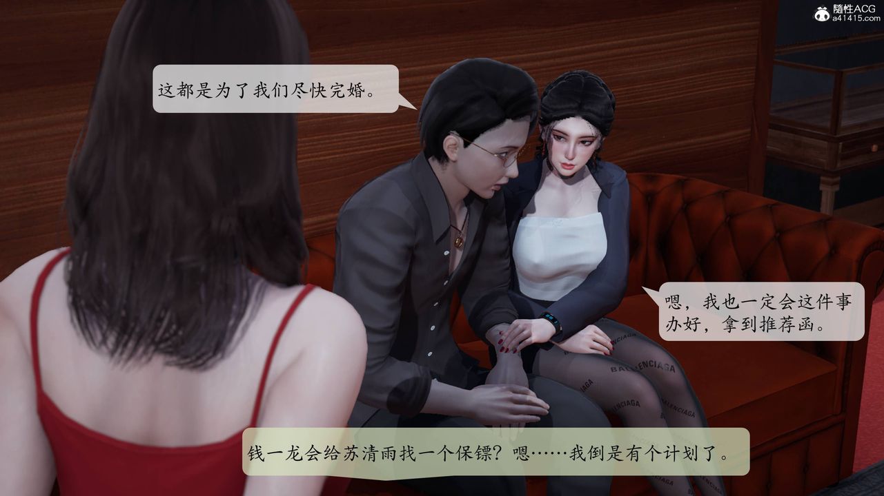 《[3D]意识控制系统》漫画最新章节第07话免费下拉式在线观看章节第【9】张图片