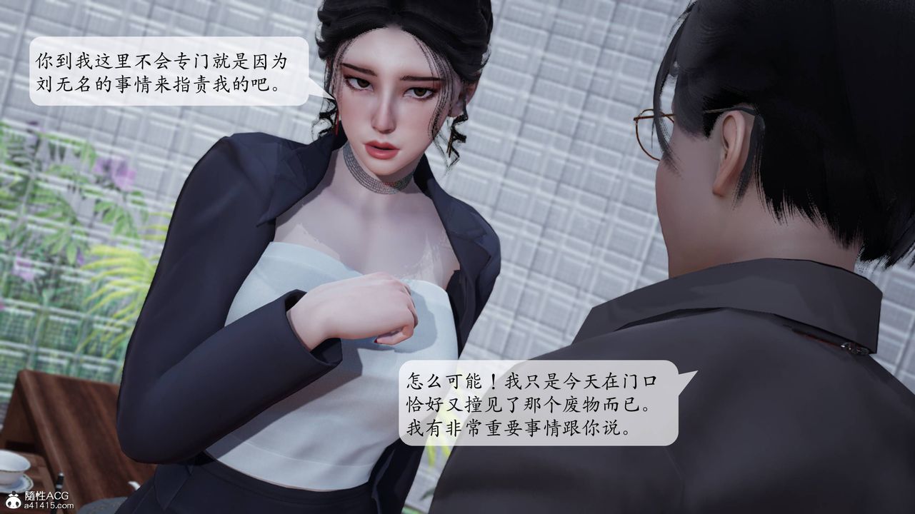 《[3D]意识控制系统》漫画最新章节第07话免费下拉式在线观看章节第【5】张图片