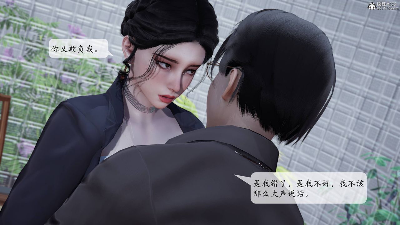 《[3D]意识控制系统》漫画最新章节第07话免费下拉式在线观看章节第【1】张图片