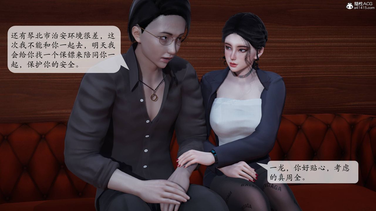 《[3D]意识控制系统》漫画最新章节第07话免费下拉式在线观看章节第【8】张图片