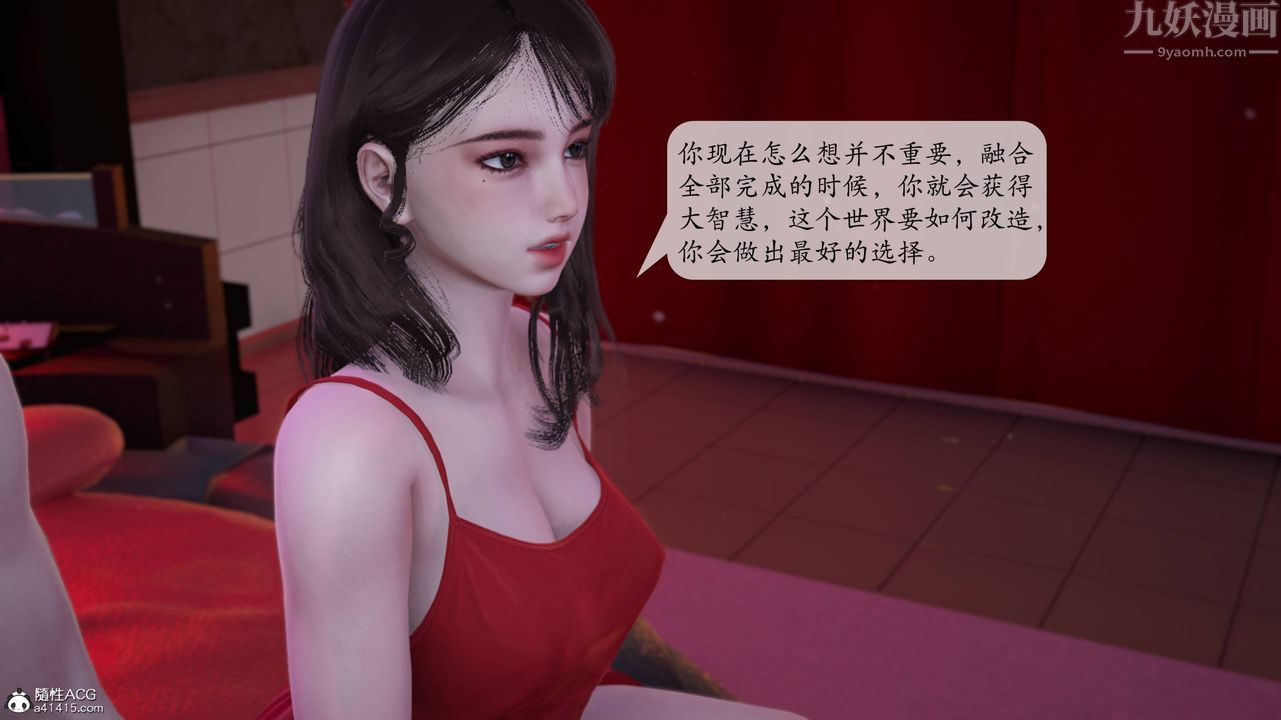 《[3D]意识控制系统》漫画最新章节第08话免费下拉式在线观看章节第【12】张图片