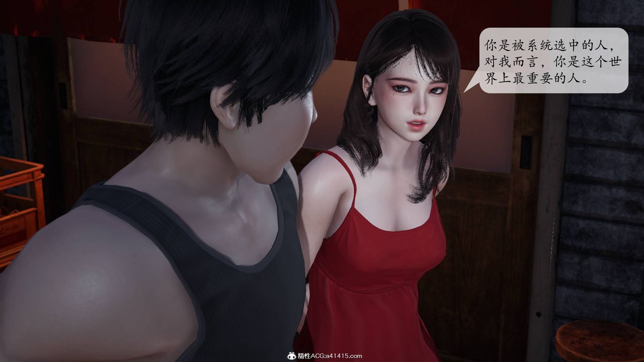 《[3D]意识控制系统》漫画最新章节第09话免费下拉式在线观看章节第【13】张图片