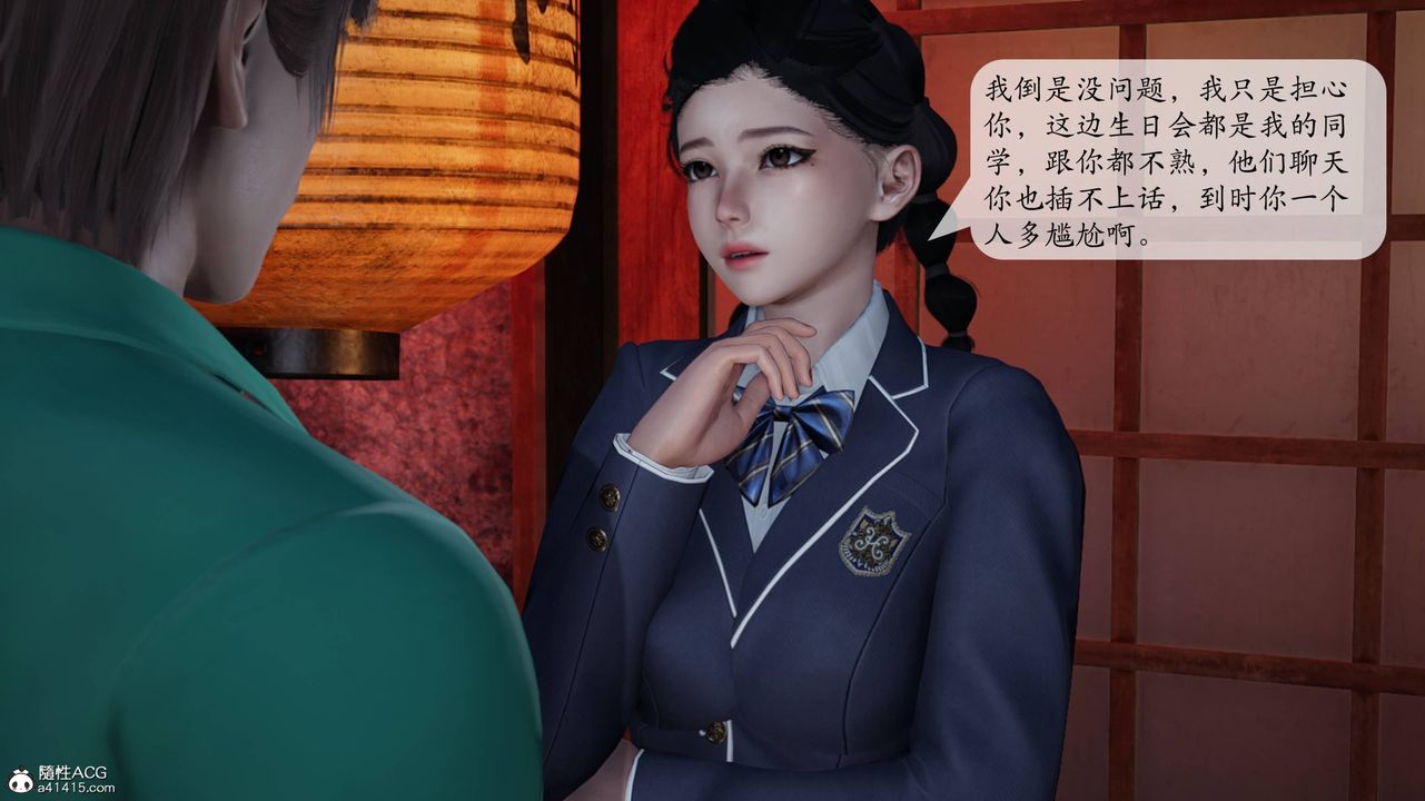 《[3D]意识控制系统》漫画最新章节第09话免费下拉式在线观看章节第【21】张图片