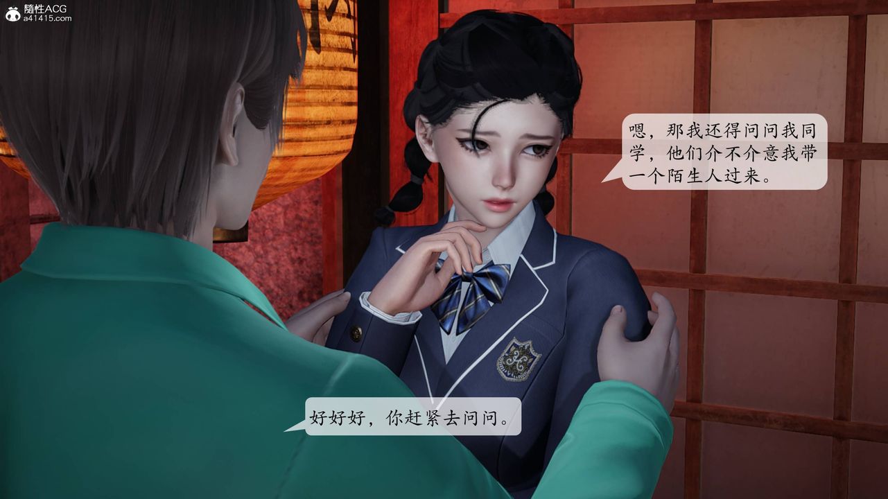 《[3D]意识控制系统》漫画最新章节第09话免费下拉式在线观看章节第【23】张图片