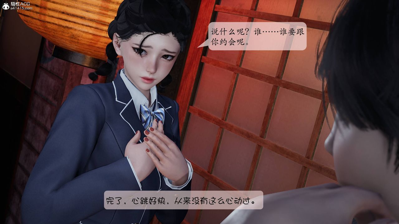 《[3D]意识控制系统》漫画最新章节第09话免费下拉式在线观看章节第【45】张图片