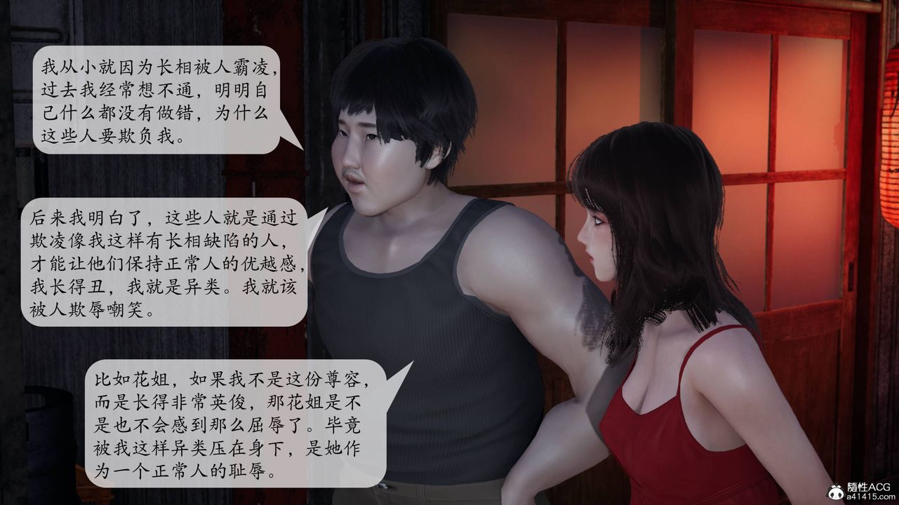 《[3D]意识控制系统》漫画最新章节第09话免费下拉式在线观看章节第【15】张图片