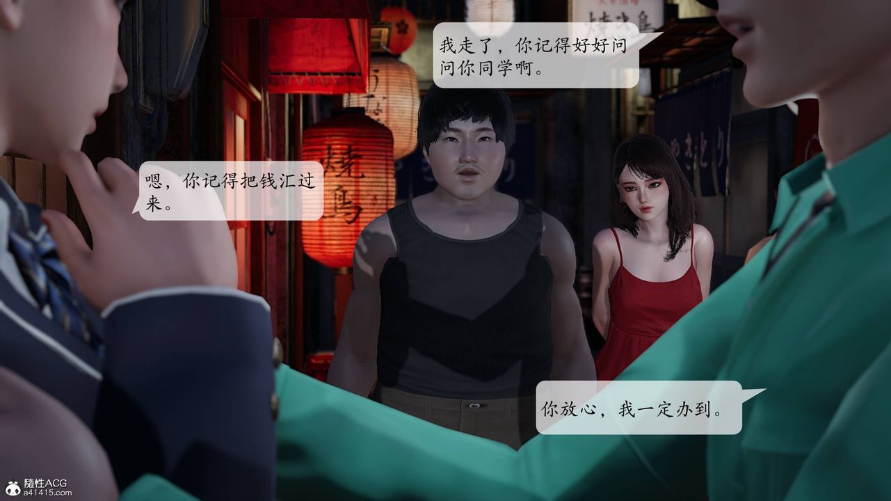 《[3D]意识控制系统》漫画最新章节第09话免费下拉式在线观看章节第【24】张图片