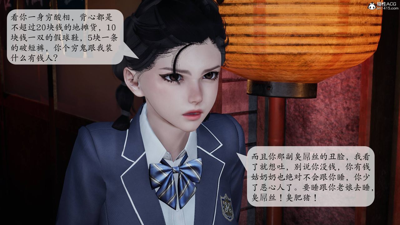 《[3D]意识控制系统》漫画最新章节第09话免费下拉式在线观看章节第【33】张图片