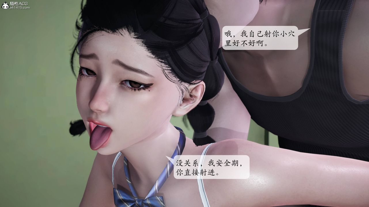 《[3D]意识控制系统》漫画最新章节第10话免费下拉式在线观看章节第【42】张图片