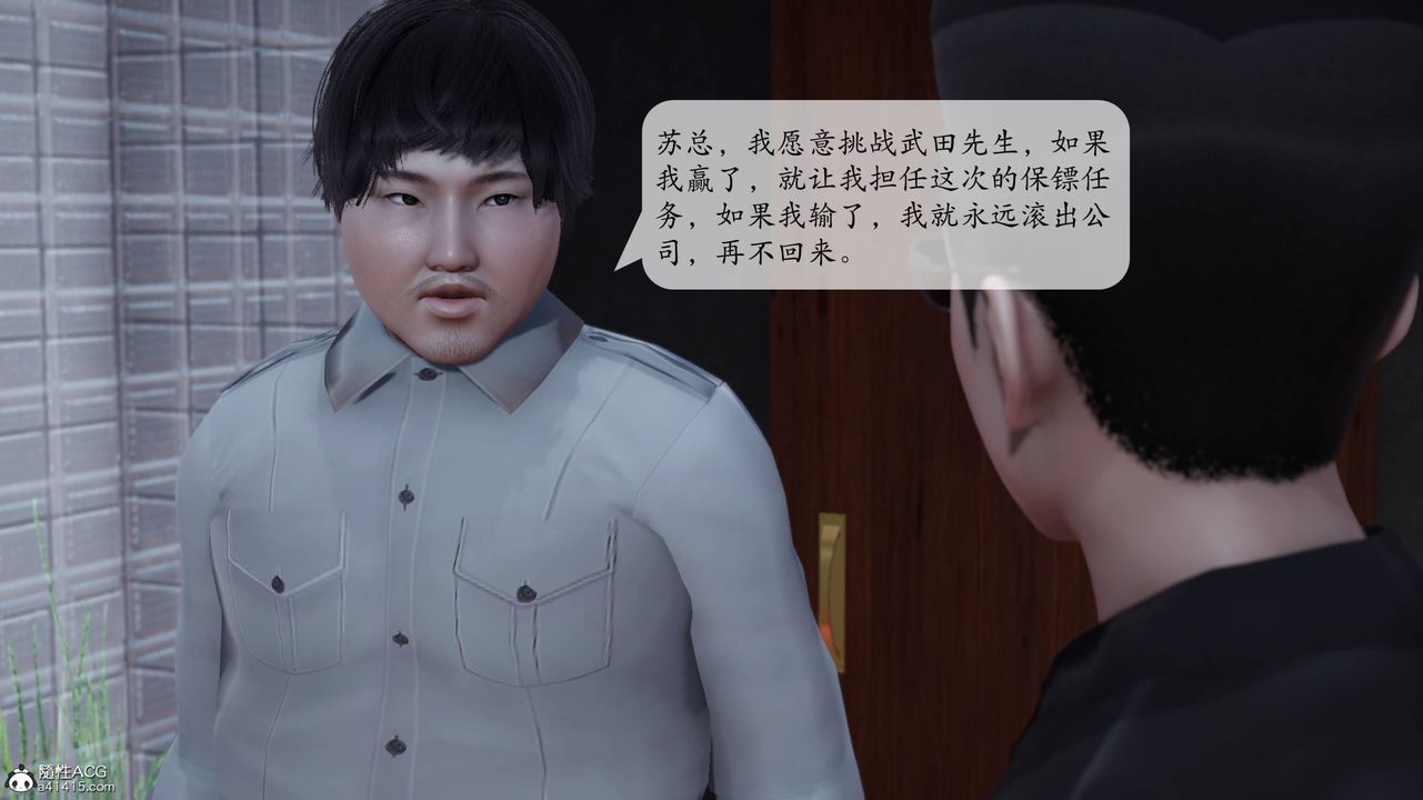 《[3D]意识控制系统》漫画最新章节第11话免费下拉式在线观看章节第【48】张图片