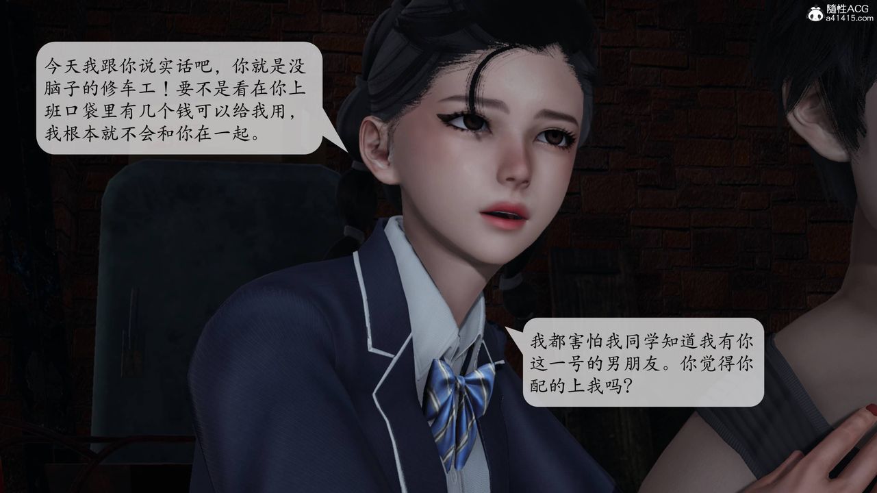 《[3D]意识控制系统》漫画最新章节第11话免费下拉式在线观看章节第【25】张图片