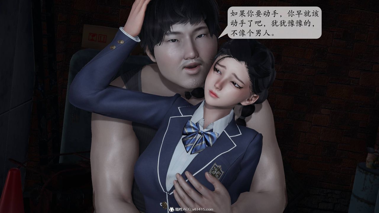 《[3D]意识控制系统》漫画最新章节第11话免费下拉式在线观看章节第【9】张图片