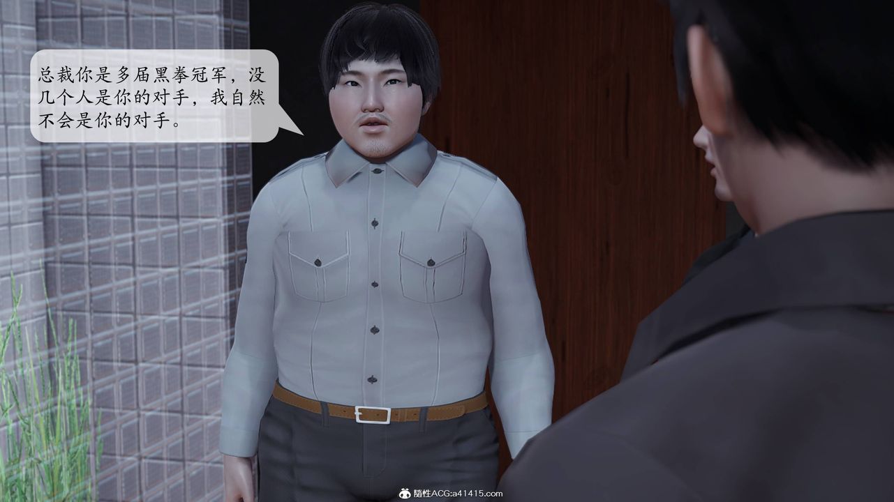 《[3D]意识控制系统》漫画最新章节第11话免费下拉式在线观看章节第【45】张图片