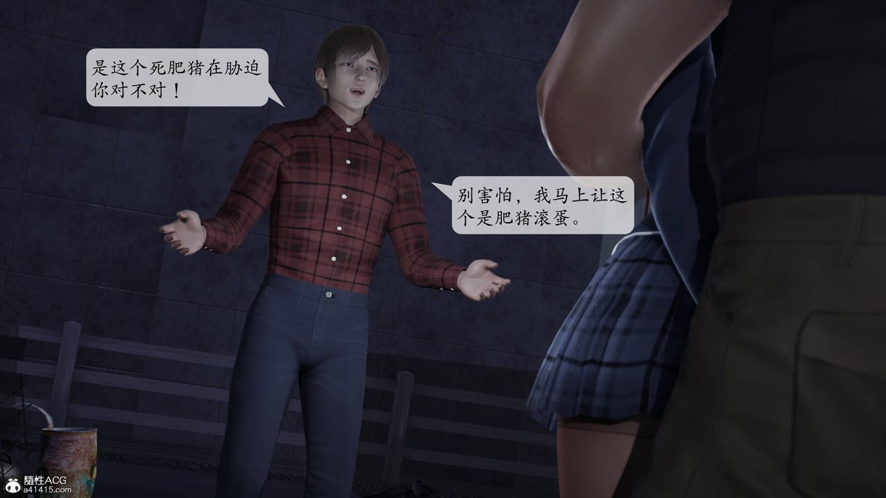 《[3D]意识控制系统》漫画最新章节第11话免费下拉式在线观看章节第【7】张图片