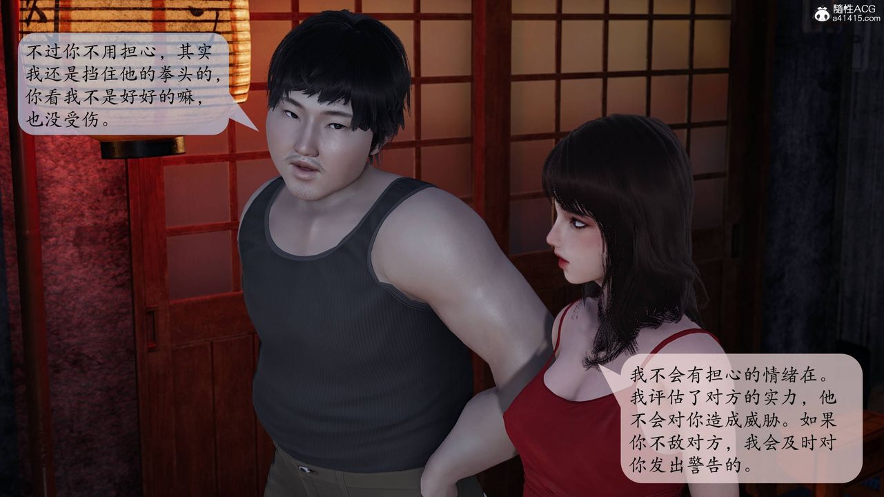 《[3D]意识控制系统》漫画最新章节第11话免费下拉式在线观看章节第【36】张图片