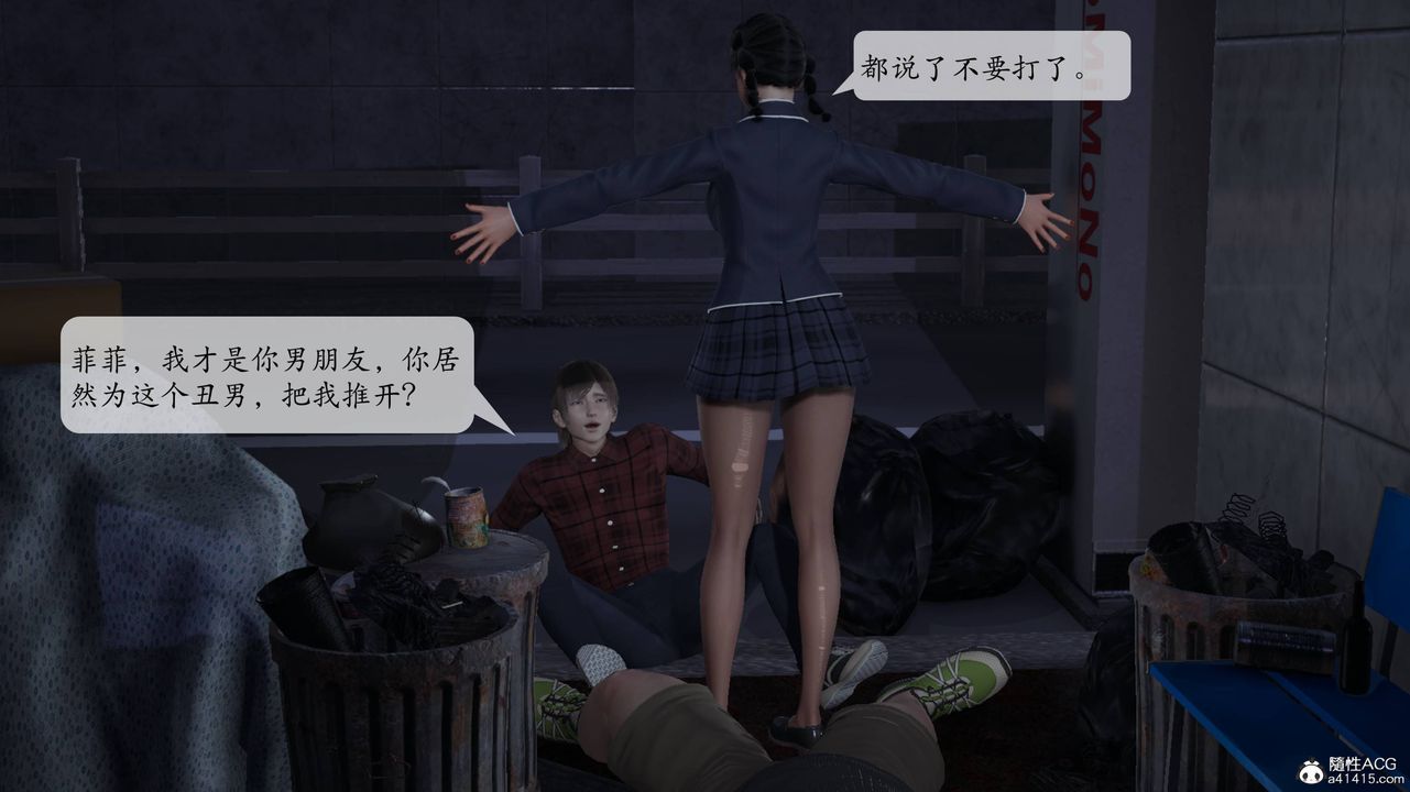 《[3D]意识控制系统》漫画最新章节第11话免费下拉式在线观看章节第【21】张图片