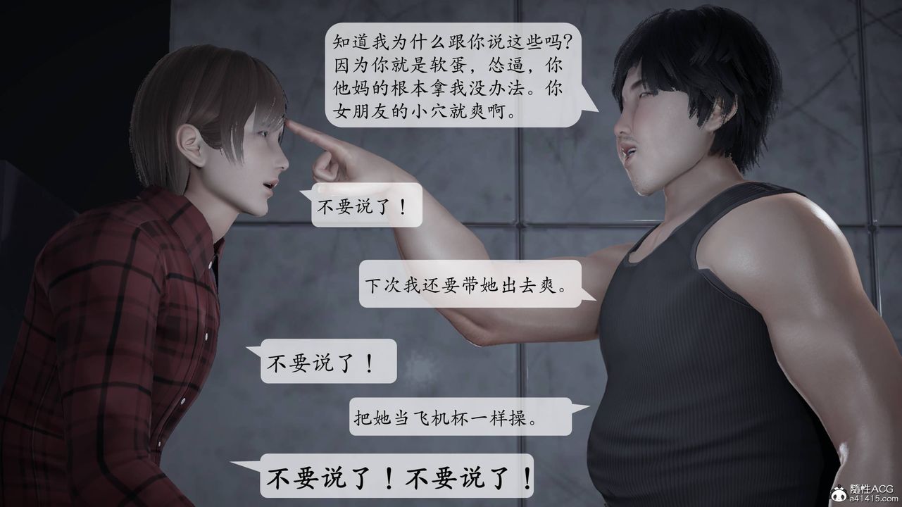 《[3D]意识控制系统》漫画最新章节第11话免费下拉式在线观看章节第【17】张图片