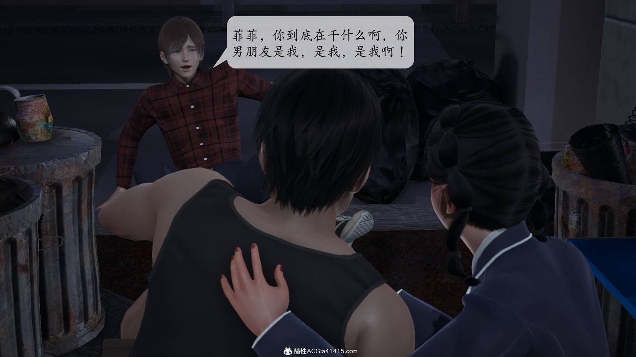 《[3D]意识控制系统》漫画最新章节第11话免费下拉式在线观看章节第【24】张图片