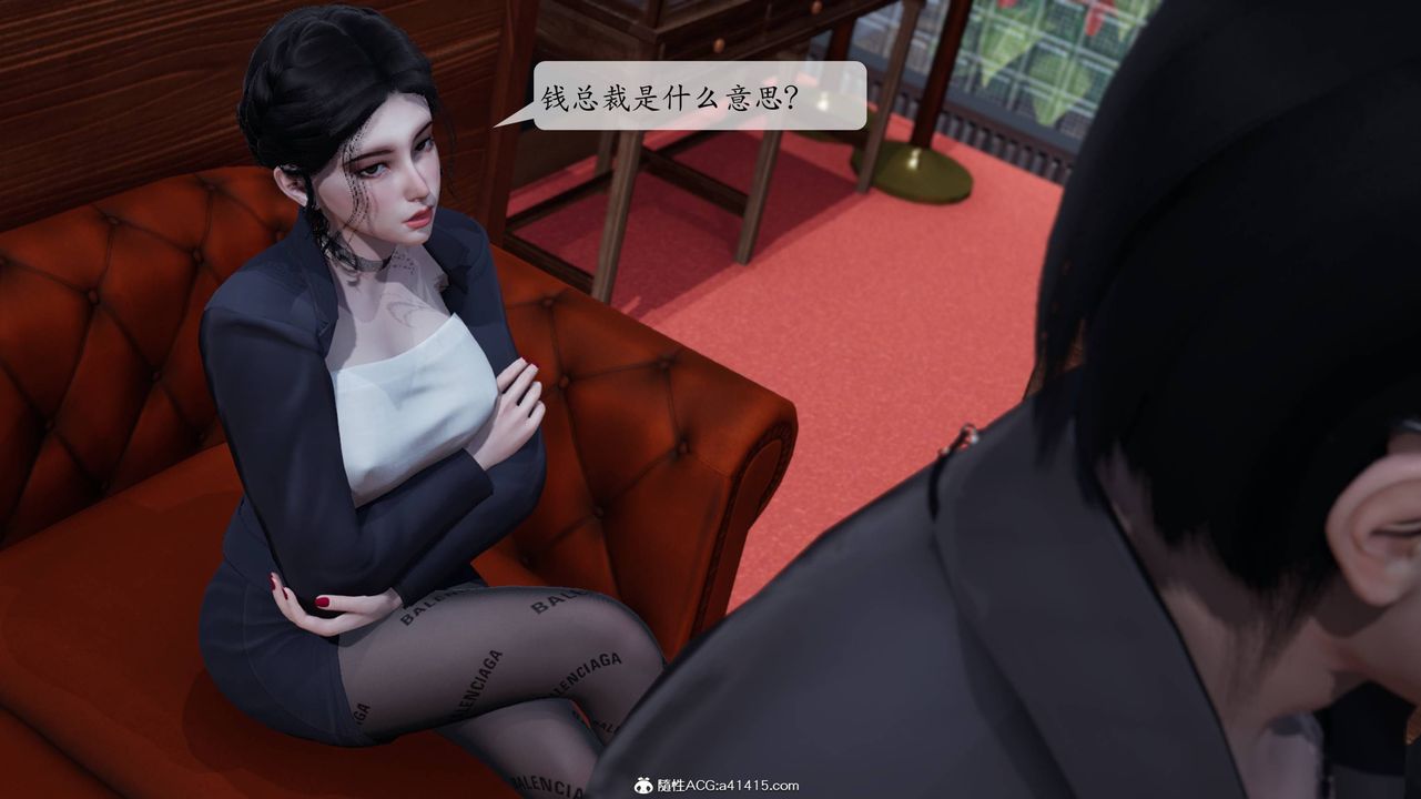 《[3D]意识控制系统》漫画最新章节第12话免费下拉式在线观看章节第【13】张图片