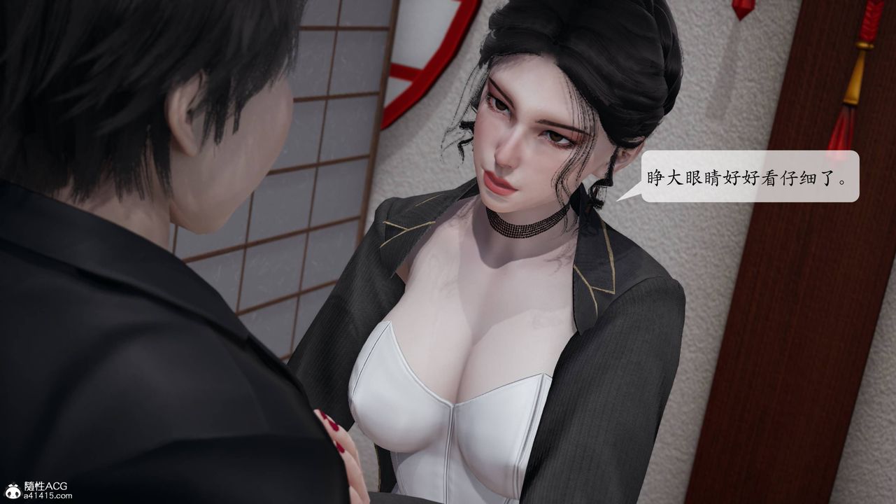 《[3D]意识控制系统》漫画最新章节第13话免费下拉式在线观看章节第【31】张图片