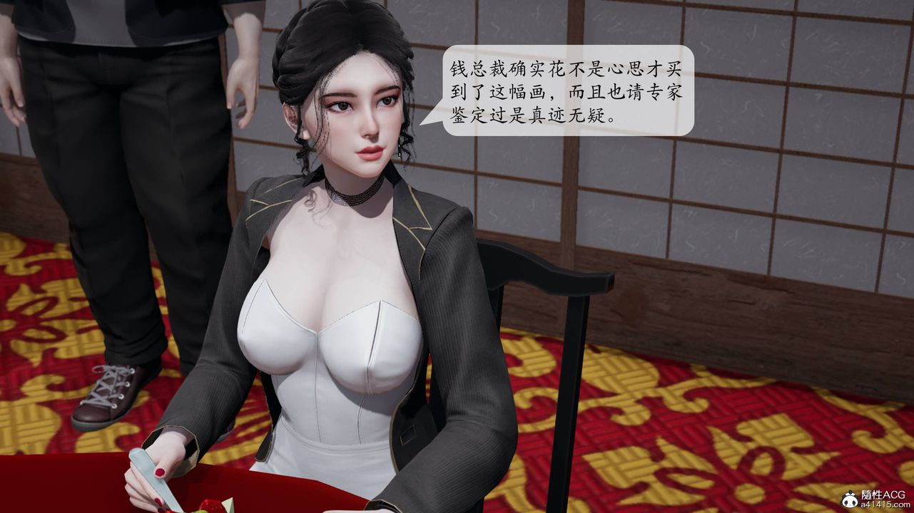 《[3D]意识控制系统》漫画最新章节第13话免费下拉式在线观看章节第【23】张图片