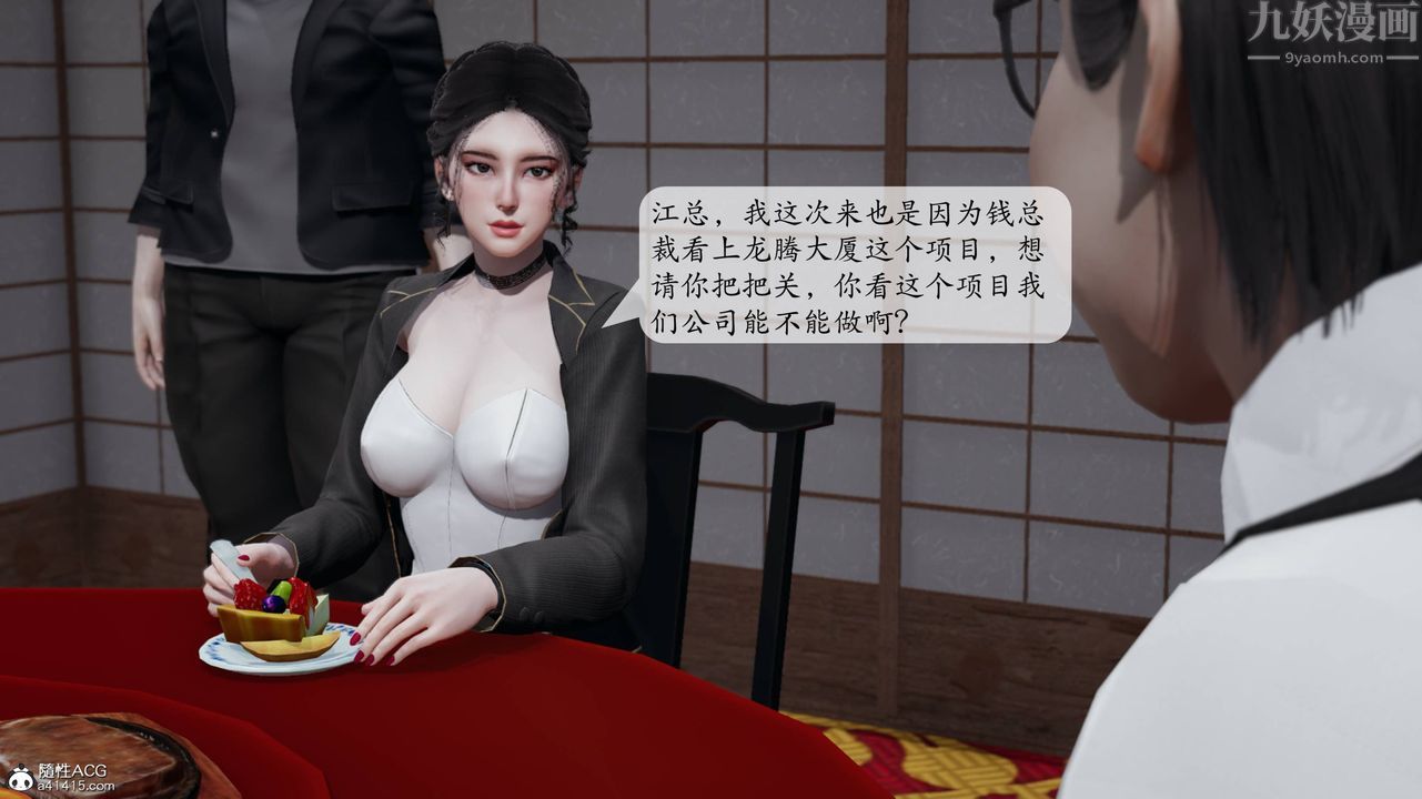 《[3D]意识控制系统》漫画最新章节第13话免费下拉式在线观看章节第【17】张图片