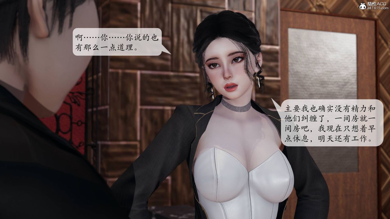 《[3D]意识控制系统》漫画最新章节第13话免费下拉式在线观看章节第【1】张图片