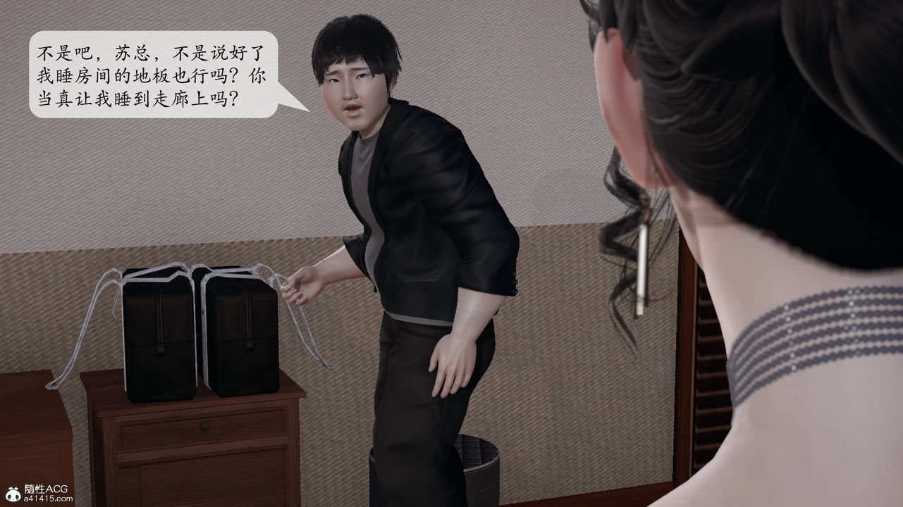 《[3D]意识控制系统》漫画最新章节第13话免费下拉式在线观看章节第【10】张图片